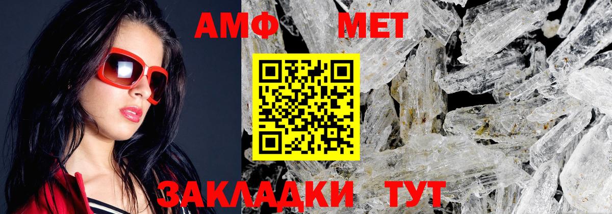 Amphetamine 97% Тулун