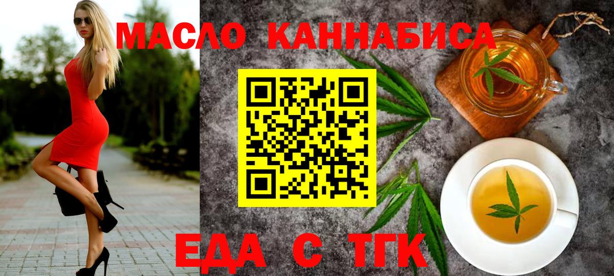 Canna-Cookies конопля  Вход с VPN  Тулун 