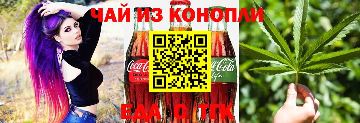 Cannafood марихуана Тулун