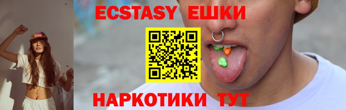 ЭКСТАЗИ 99% Тулун