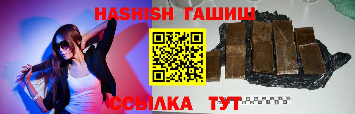 ГАШИШ hashish  Вход с VPN  Гашиш хэш  Тулун 