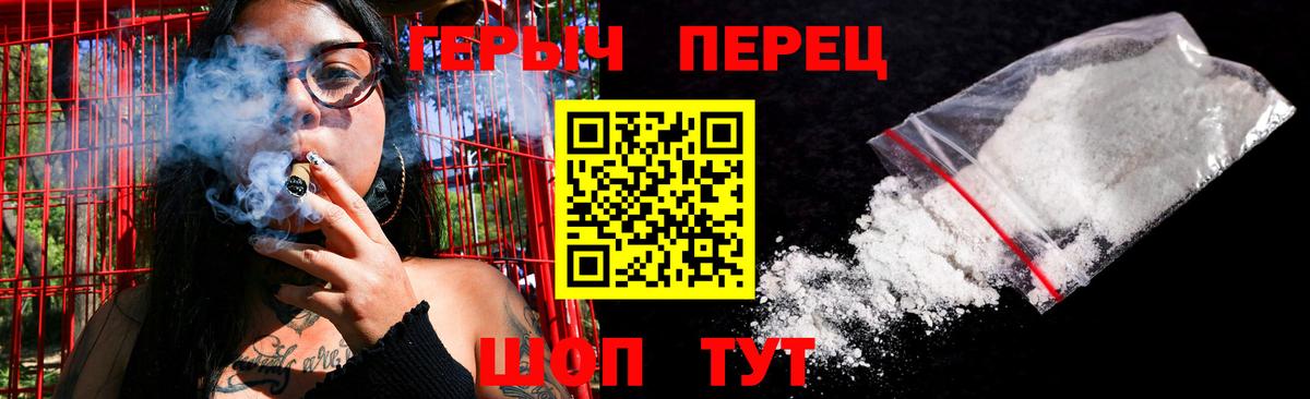 Героин Heroin Тулун