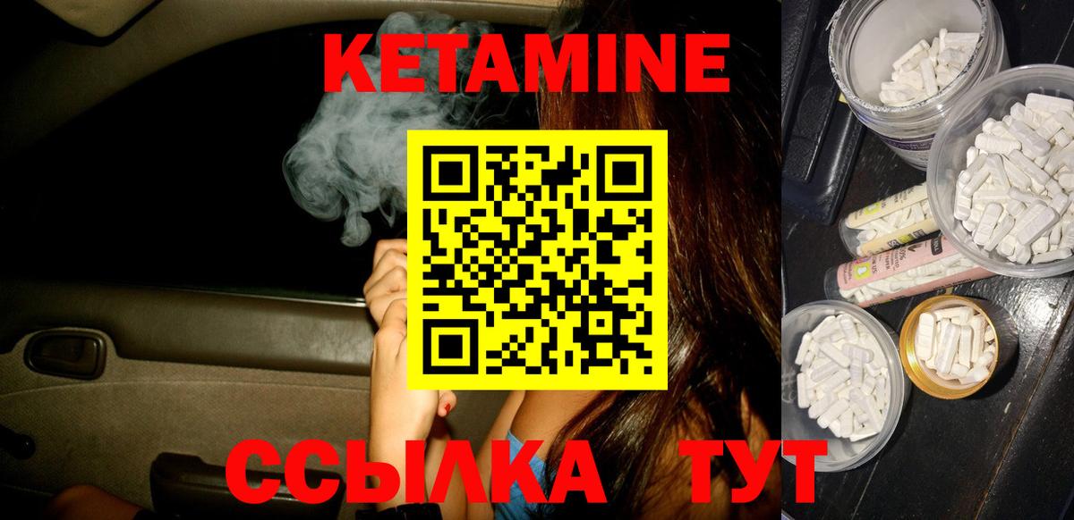OMG маркетплейс  Вход с VPN  Тулун  КЕТАМИН VHQ 