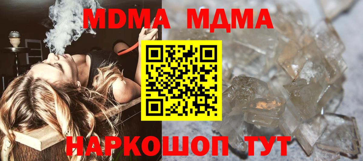 МДМА молли  МДМА молли  MDMA  Вход с VPN  Тулун 
