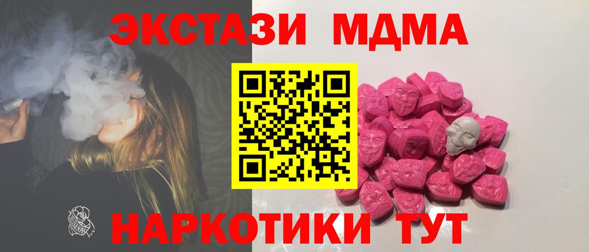 MDMA crystal Тулун