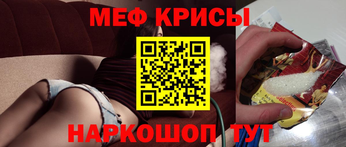 Мефедрон мука Тулун