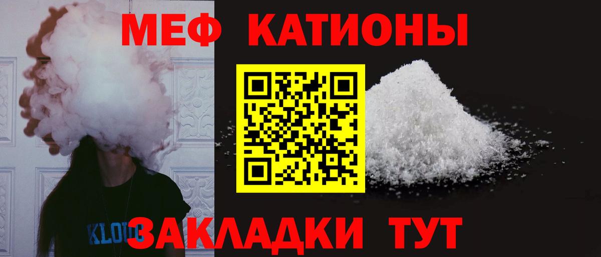 МЯУ-МЯУ  Мефедрон мяу мяу  Мефедрон  Тулун  Вход с VPN  МЕФ мука 
