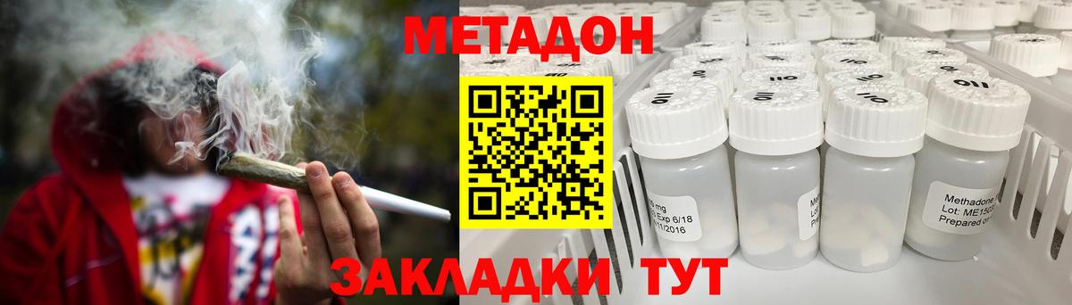 МЕТАДОН мёд  Метадон мёд  Тулун  Вход с VPN 