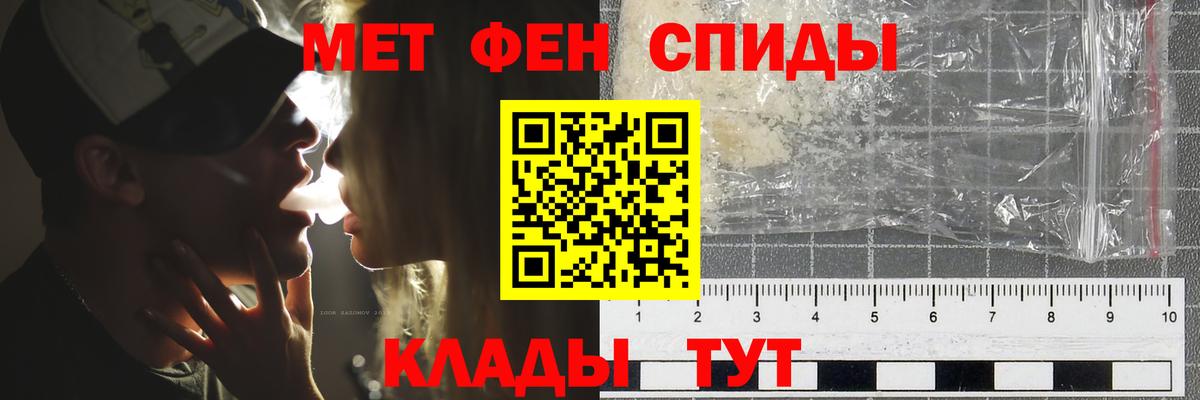 Метамфетамин витя Тулун