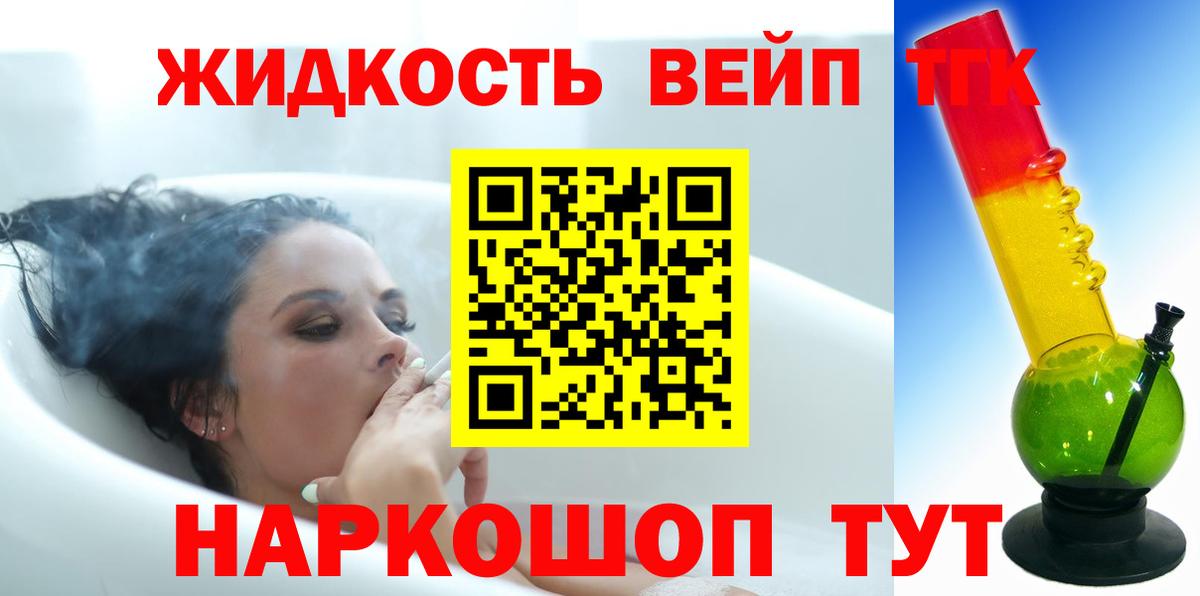 Тулун  Дистиллят ТГК жижа  Вход с VPN 
