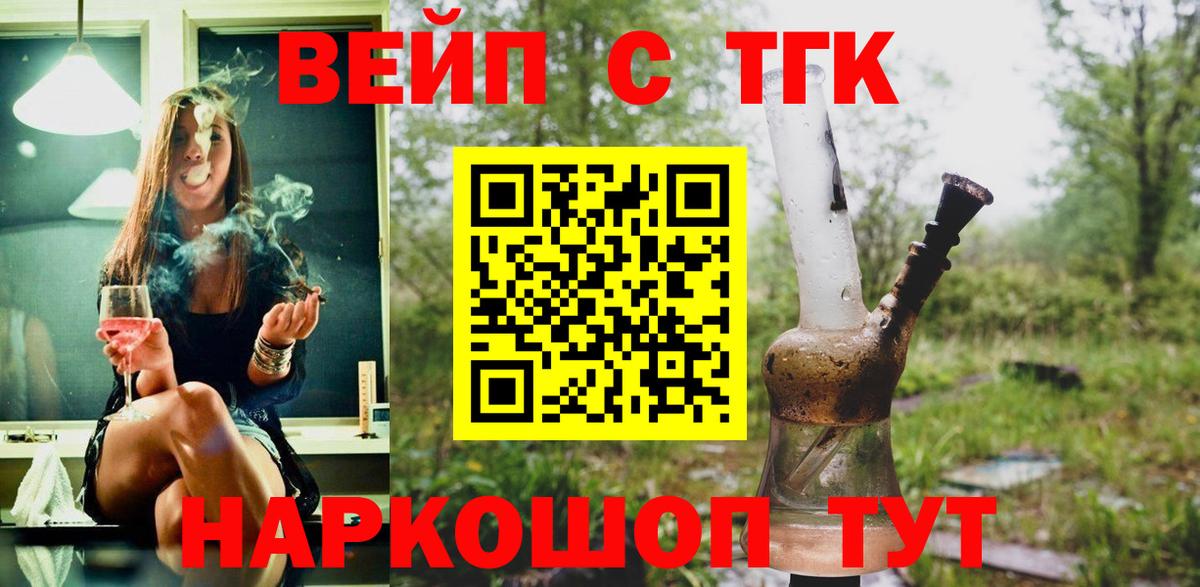 Дистиллят ТГК вейп Тулун